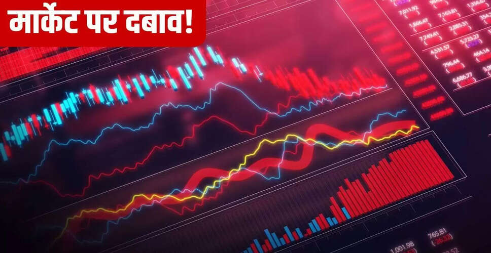 भारतीय शेयर बाजार में गिरावट: विदेशी निवेशकों की निकासी का प्रभाव