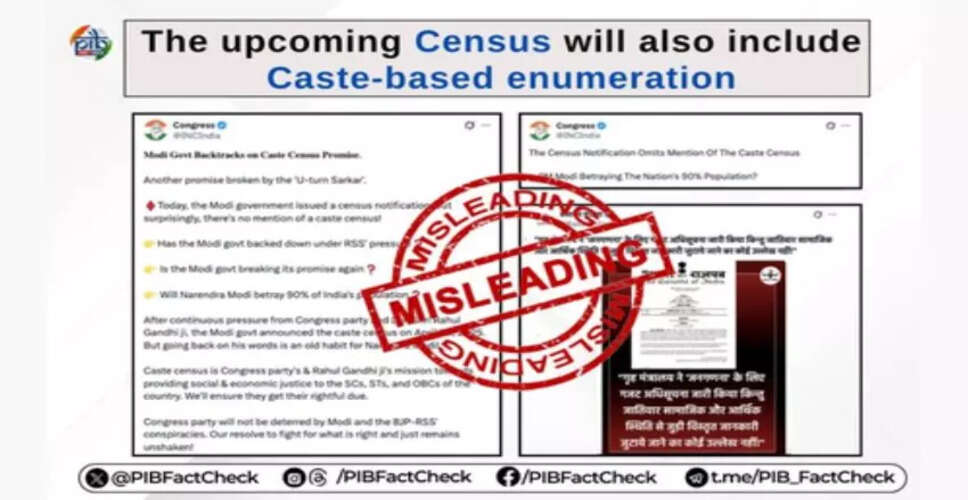 2027 की जनगणना में जाति गणना की पुष्टि, सरकार ने फर्जी खबरों का खंडन किया