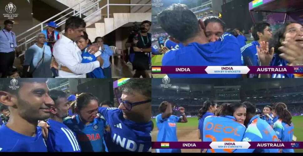 भारत ने ऑस्ट्रेलिया को हराकर ICC महिला विश्व कप 2025 के फाइनल में जगह बनाई