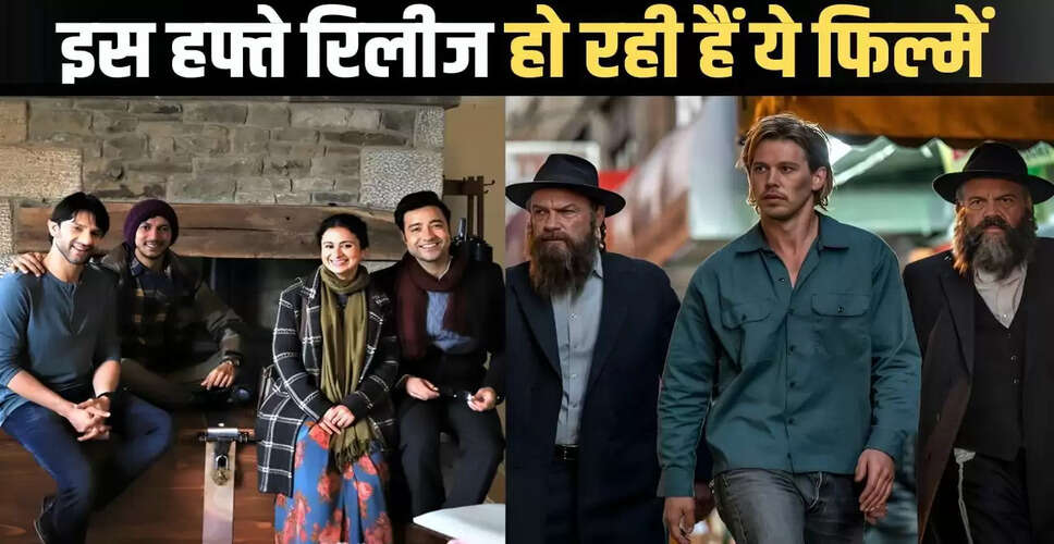 इस हफ्ते सिनेमाघरों में हॉलीवुड का राज, एक बॉलीवुड फिल्म की रिलीज