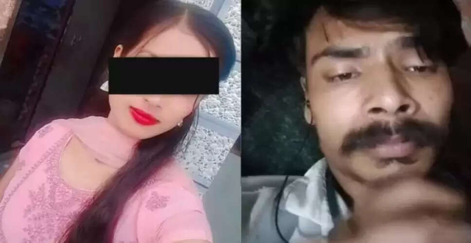 गाजियाबाद में युवक की आत्महत्या: प्रेमिका और उसके साथी पर गंभीर आरोप