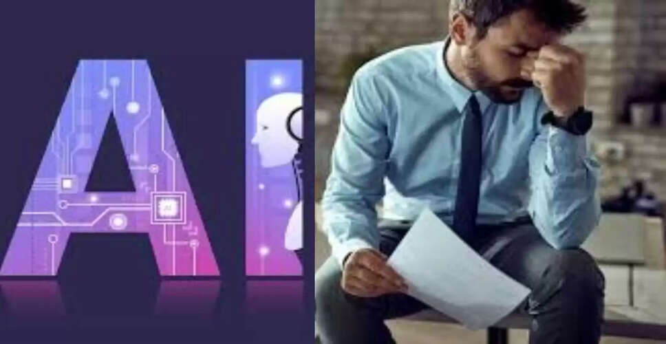 बैंकिंग सेक्टर में AI के कारण 2 लाख नौकरियों की कटौती का खतरा