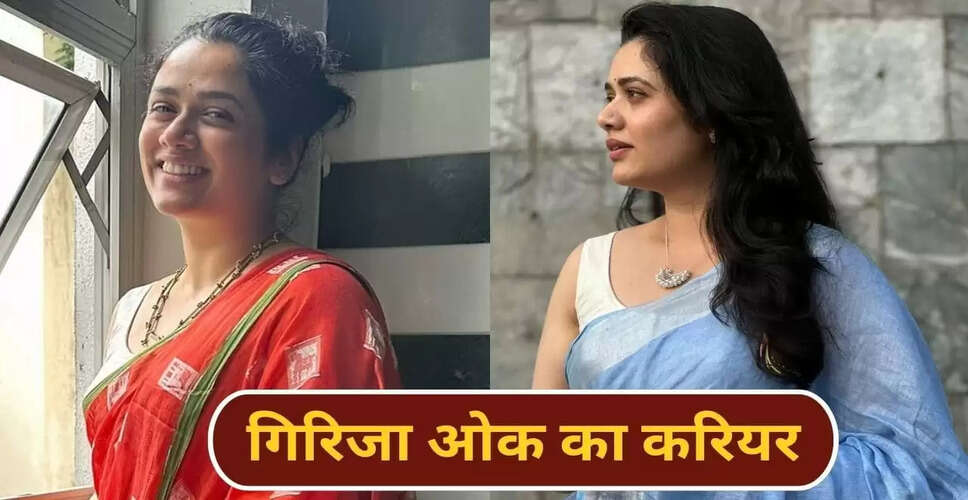 गिरिजा ओक: एक्ट्रेस की बढ़ती लोकप्रियता और उनके सह-कलाकार