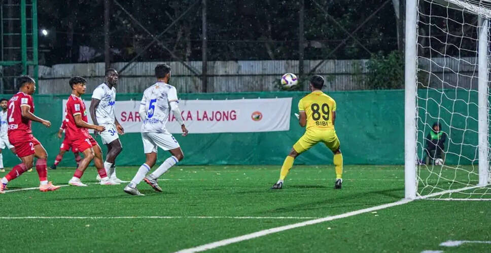 मोहमेडन स्पोर्टिंग क्लब ने स्पोर्टिंग क्लब दिल्ली के खिलाफ ड्रॉ किया