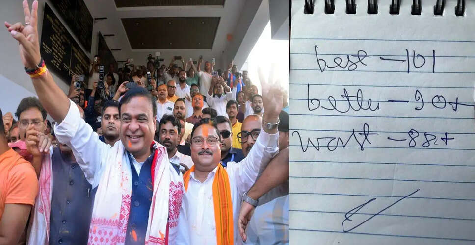 एनडीए ने असम विधानसभा चुनाव में ऐतिहासिक जीत दर्ज की