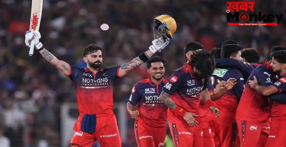 आरसीबी ने आईपीएल 2026 का खिताब जीतकर फिर से किया कमाल
