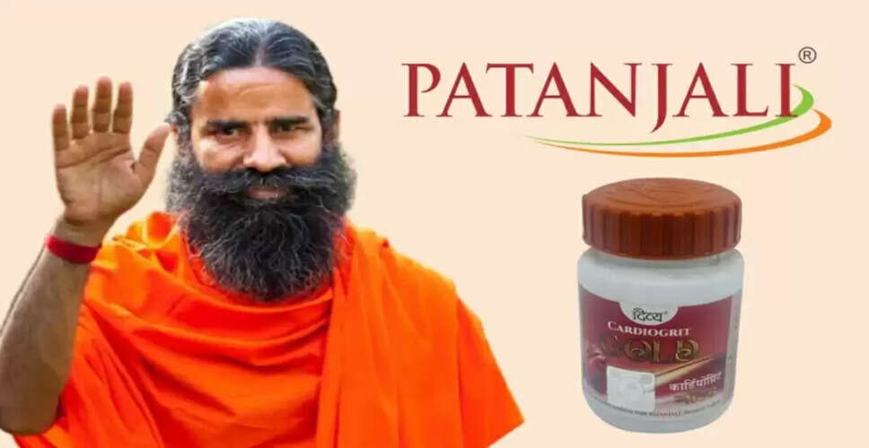 Patanjali का Cardiogrit Gold: युवा दिल की समस्याओं के लिए आयुर्वेदिक समाधान