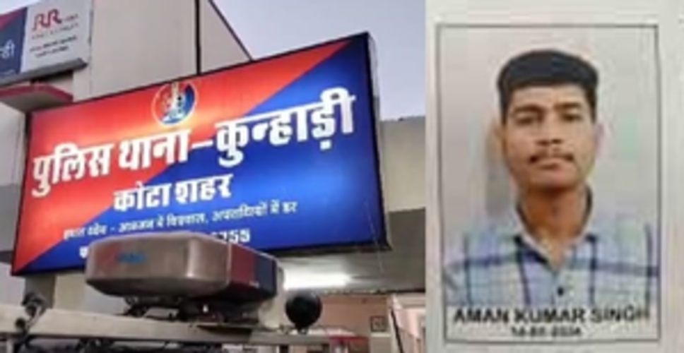 कोटा में नीट की तैयारी कर रहा बिहार का छात्र लापता, नोट बरामद