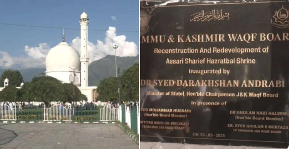 हज़रतबल दरगाह में राष्ट्रीय प्रतीक चिन्ह को क्षतिग्रस्त करने की घटना पर प्रतिक्रिया
