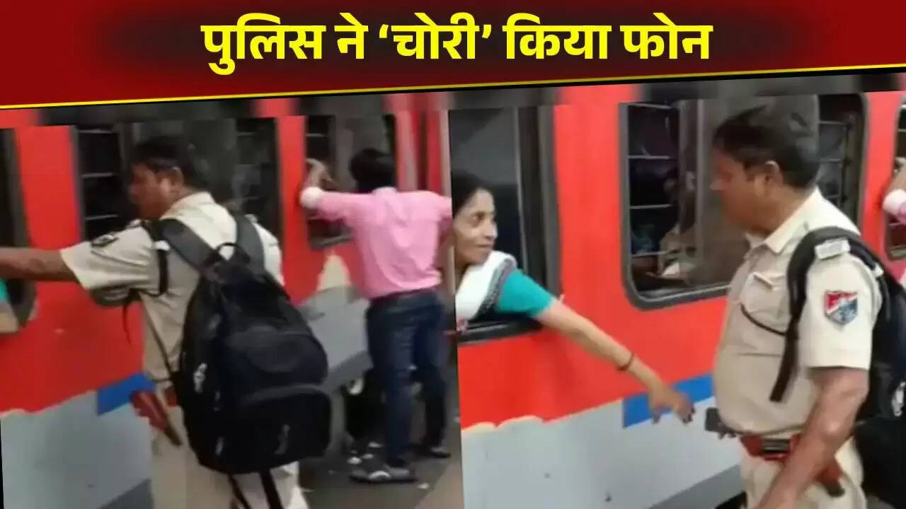 महिला के मोबाइल चोरी का वीडियो: RPF ने दी महत्वपूर्ण सीख