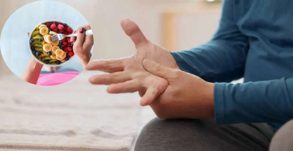 फलों का पार्किंसन रोग पर प्रभाव: क्या यह रोकने में मदद कर सकते हैं?