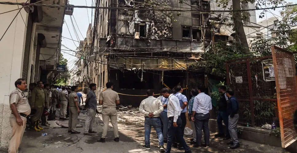 दिल्ली के होटल में आग से 21 लोगों की मौत, विदेशी नागरिकों की संख्या अधिक