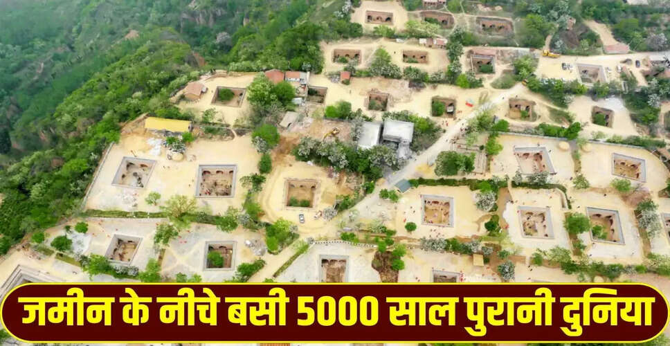 चीन के भूमिगत गांव: 5000 साल पुरानी अद्भुत परंपरा