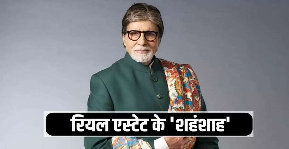 अमिताभ बच्चन ने अलीबाग में खरीदे 6.59 करोड़ के तीन प्लॉट
