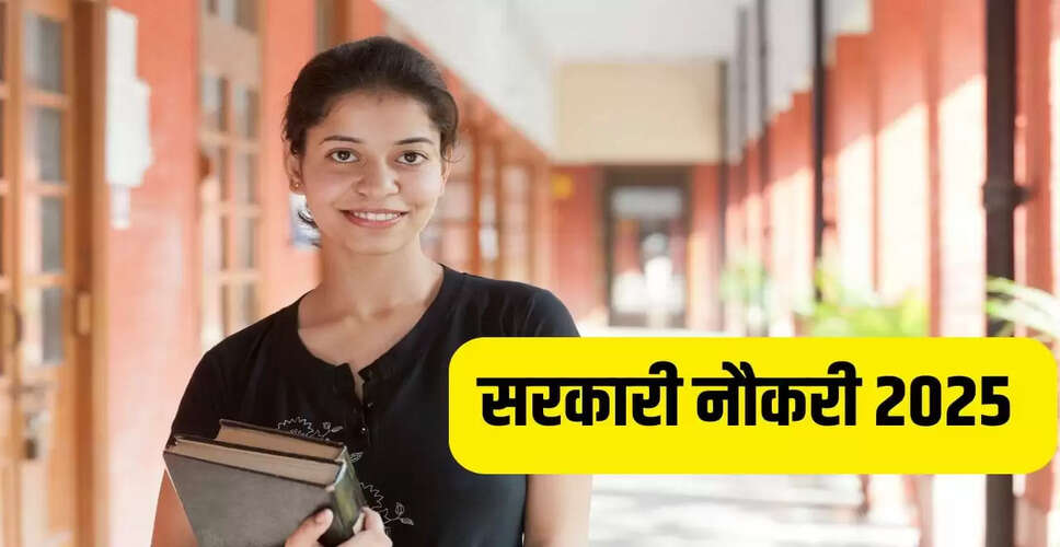 IIMC में नॉन-टीचिंग पदों के लिए आवेदन प्रक्रिया शुरू