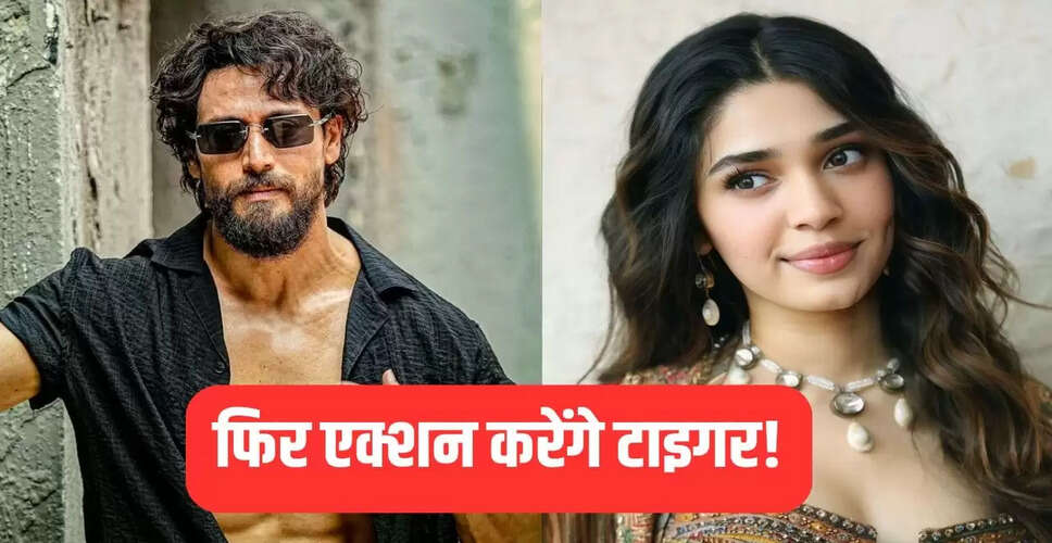 टाइगर श्रॉफ की नई फिल्म में 13 साल छोटी कृति शेट्टी के साथ रोमांस