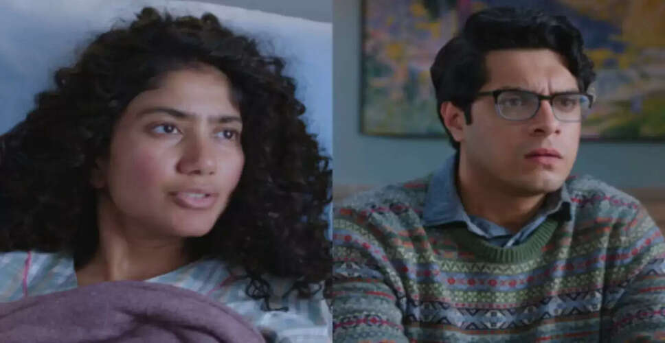 फिल्म 'एक दिन' का ट्रेलर रिलीज, जुऐनैद खान और साई पल्लवी की प्रेम कहानी