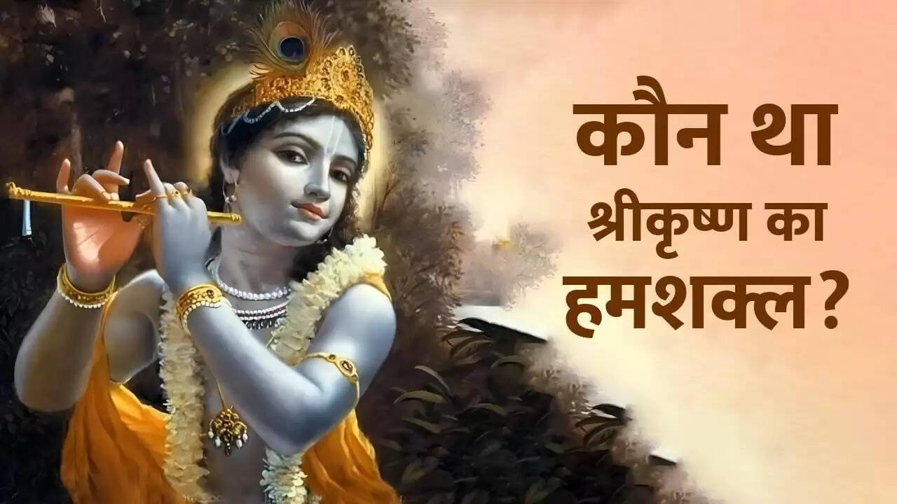 पौंड्रक: भगवान श्रीकृष्ण का हमशक्ल और उसकी अद्भुत कहानी