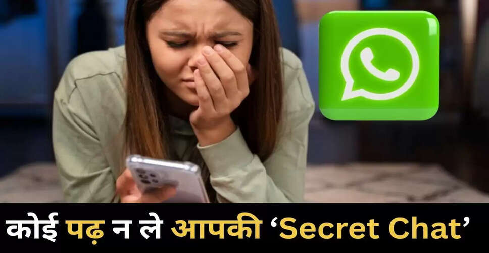 WhatsApp पर अपने अकाउंट की सुरक्षा कैसे करें: जानें Linked Device फीचर का उपयोग