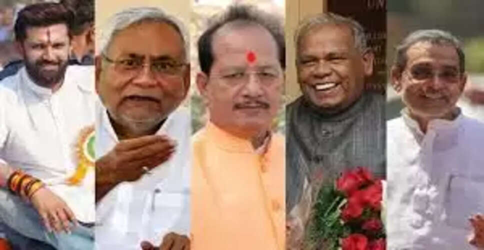 बिहार चुनाव: एनडीए और महागठबंधन के बीच सीट बंटवारे की प्रक्रिया अंतिम चरण में