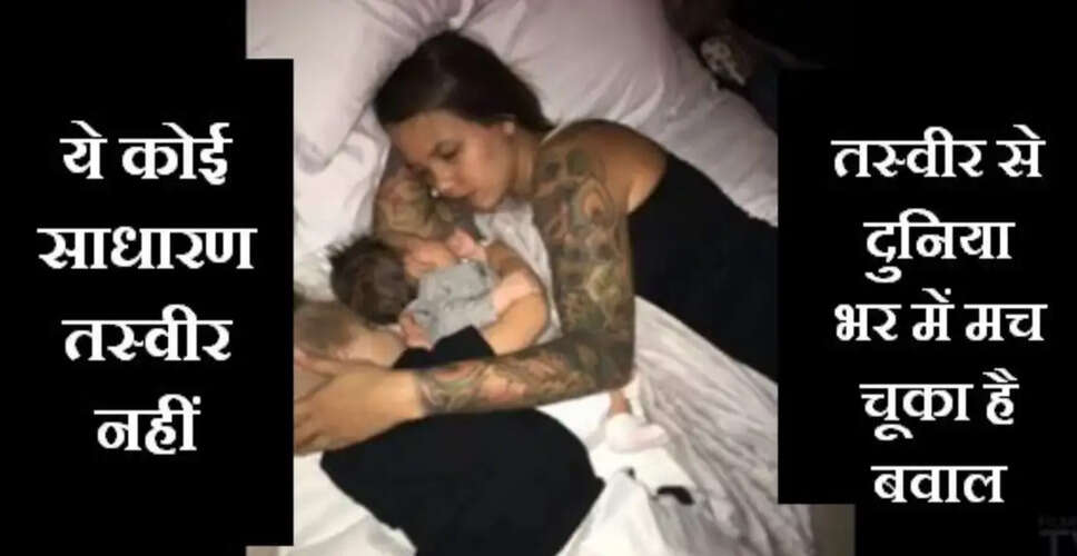 सोशल मीडिया पर वायरल तस्वीर ने मचाई हलचल: माँ और बच्चों की सोने की तस्वीर पर बहस