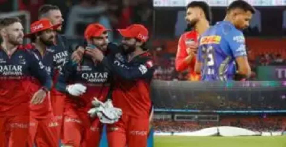 PBKS vs MI क्वालीफायर 2: बारिश से रद्द होने पर फाइनल में कौन होगा आरसीबी का प्रतिद्वंद्वी?