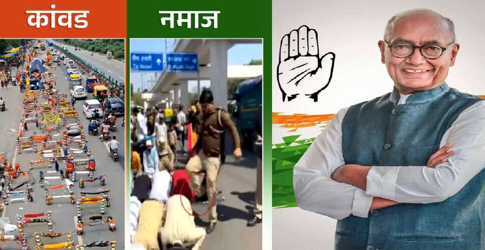 कांवड़ यात्रा पर दिग्विजय सिंह के बयान पर भाजपा की तीखी प्रतिक्रिया