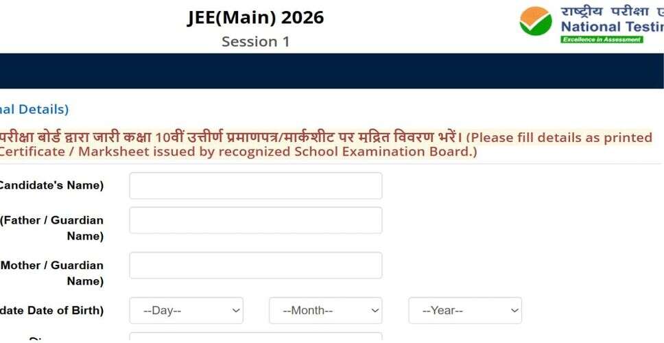 NEET, JEE और CUET में परीक्षा केंद्र चयन में बदलाव