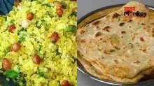 सुबह के नाश्ते में पोहा बनाम पराठा: कौन सा है बेहतर विकल्प?