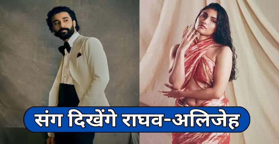 राघव जुयाल और अलिजेह अग्निहोत्री की नई फिल्म का रीमेक, विकास बहल का निर्देशन