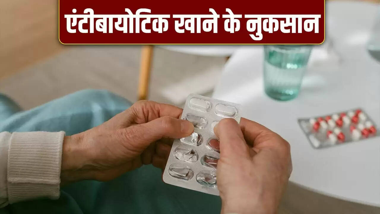 एंटीबायोटिक के अनियंत्रित उपयोग से स्वास्थ्य पर पड़ने वाले प्रभाव