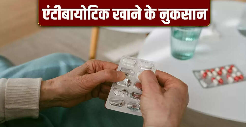 एंटीबायोटिक के अनियंत्रित उपयोग से स्वास्थ्य पर पड़ने वाले प्रभाव