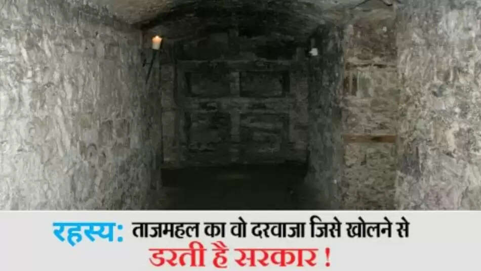 ताजमहल के रहस्यमय दरवाजे: क्या छिपा है इसके अंदर?