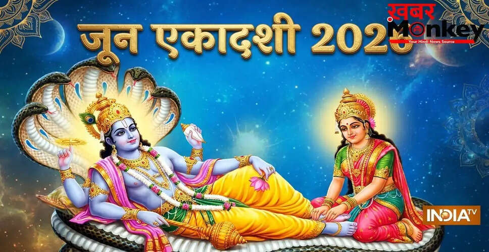 जून एकादशी 2026: महत्वपूर्ण तिथियाँ और धार्मिक महत्व