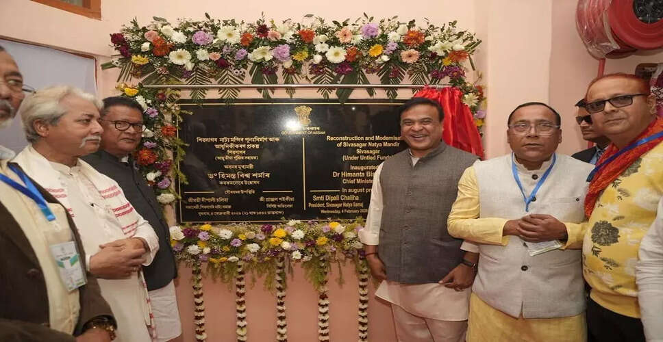 असम में सांस्कृतिक स्थलों का विकास: मुख्यमंत्री का बयान