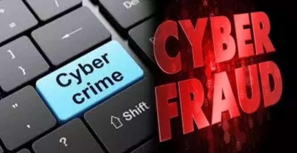 कोयंबटूर में साइबर ठगी का नया मामला, 60 वर्षीय महिला ने गंवाए 18 लाख रुपये