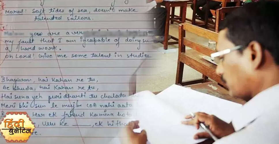 छात्र की अनोखी आंसर शीट में फिल्मी गाने, टीचर का मजेदार रिमार्क