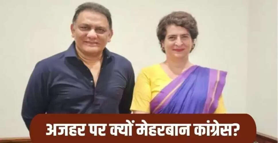 कांग्रेस में मोहम्मद अजहरुद्दीन का बढ़ता प्रभाव: मंत्री बनने की तैयारी