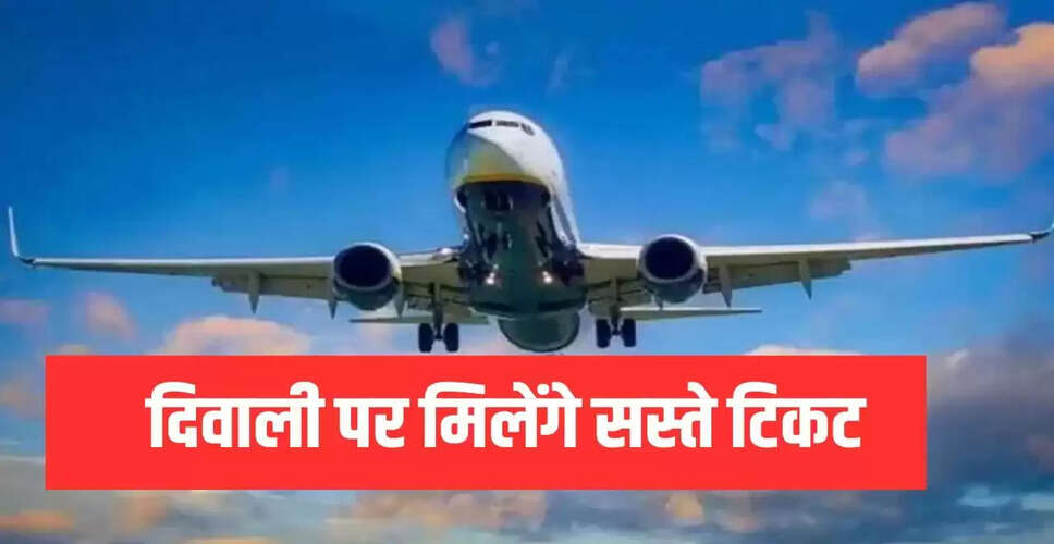 दिवाली पर सस्ती उड़ानों का तोहफा, एयरलाइंस बढ़ाएंगी सेवाएं