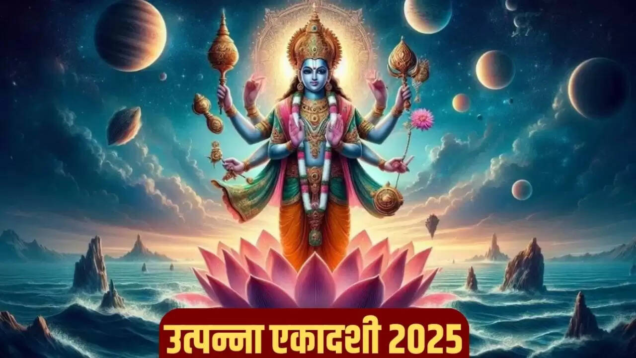 उत्पन्ना एकादशी 2025: पूजा विधि, शुभ मुहूर्त और मंत्र