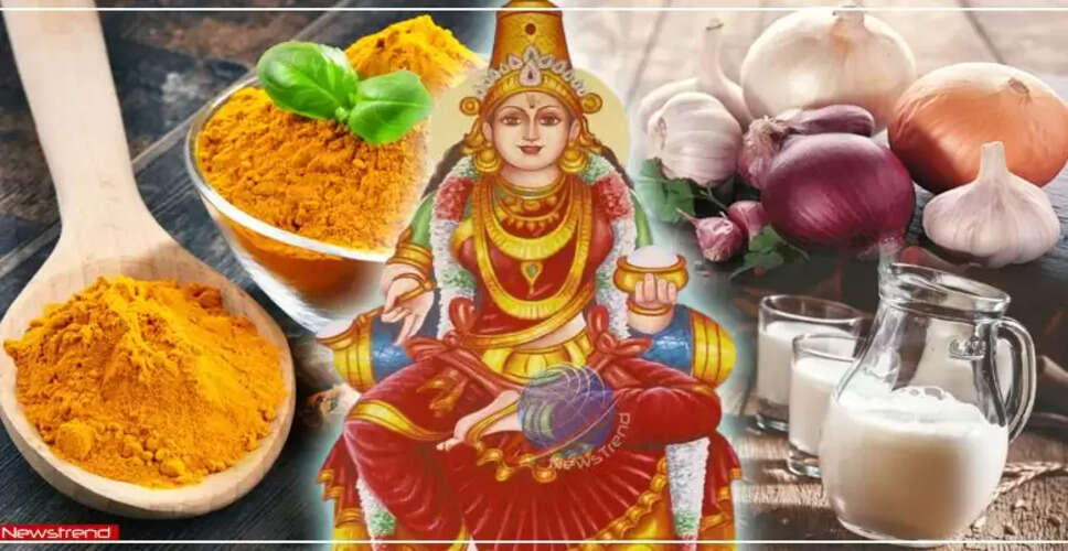 रसोई की ये चीजें कभी न करें उधार, वरना आएगी दरिद्रता