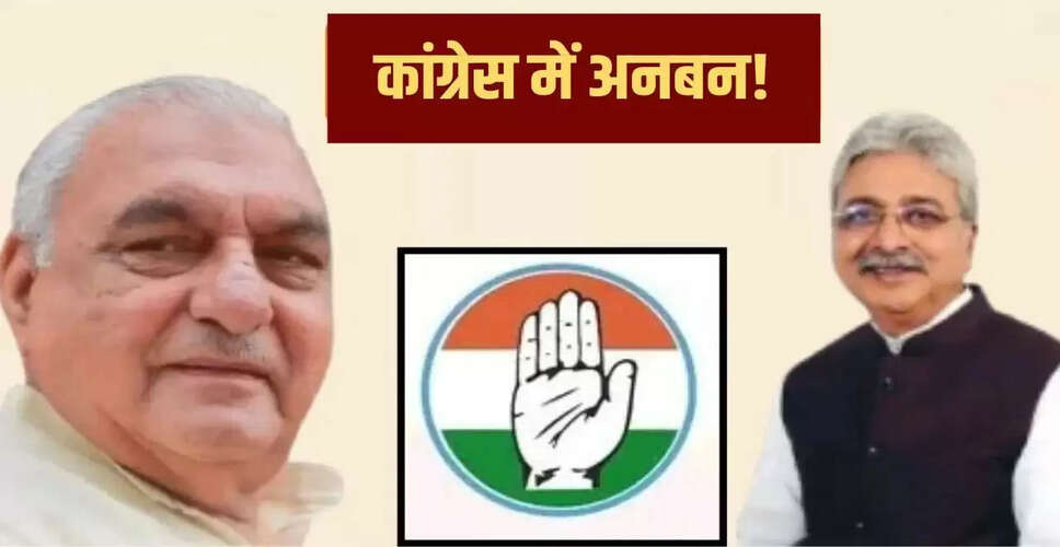 हरियाणा कांग्रेस में नए अध्यक्ष की नियुक्ति पर विवाद गहराया