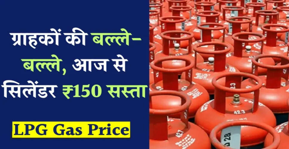 सितंबर 2025 में LPG गैस सिलेंडर की कीमतों में कमी: जानें क्या है नया रेट