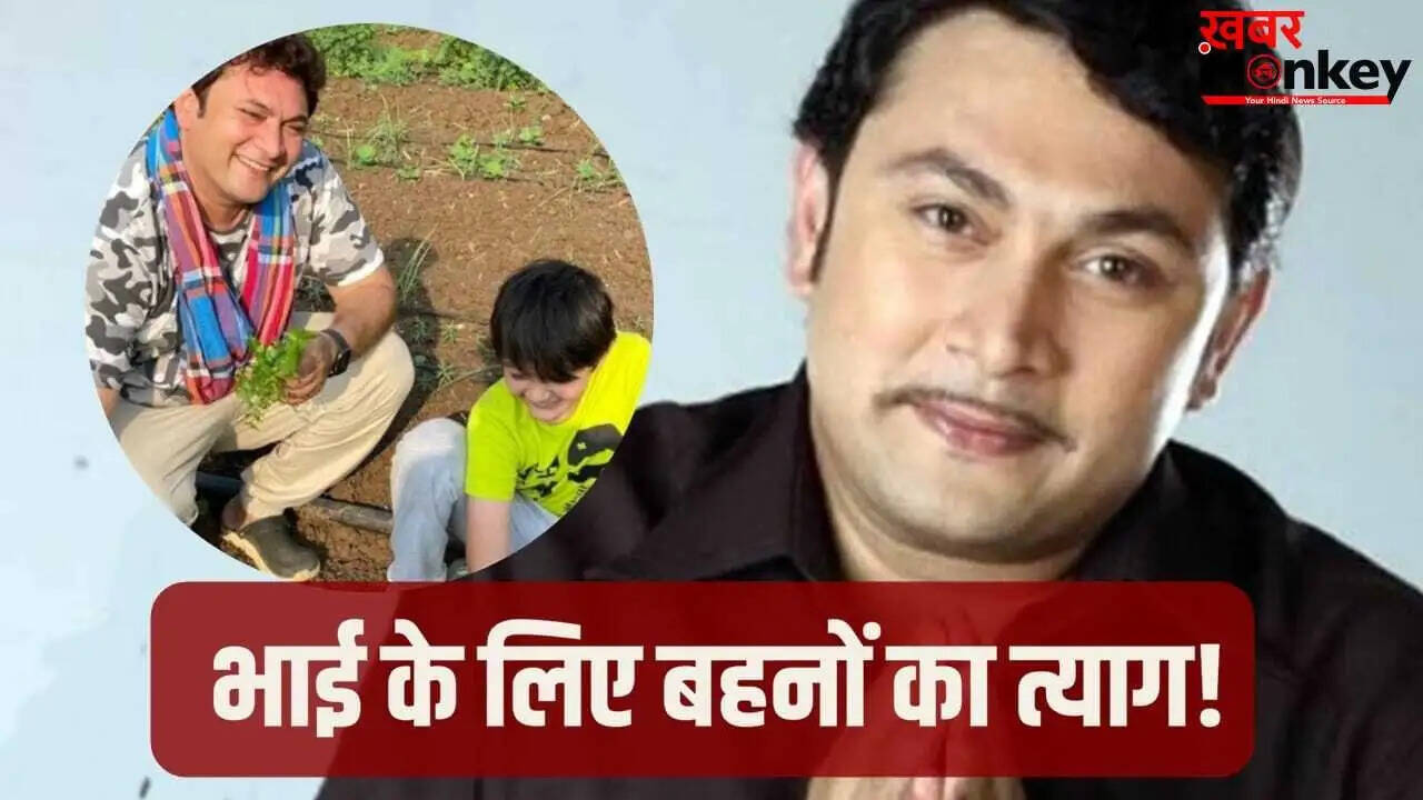 राजेश कुमार की बहनों ने किया बड़ा त्याग, 2 करोड़ के कर्ज से निकाला