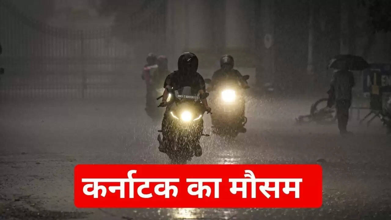 कर्नाटक में चक्रवात मोंथा का प्रभाव, बारिश की संभावना
