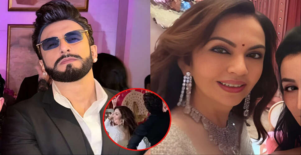 नीता अंबानी और रणवीर सिंह का डांस वीडियो बना चर्चा का विषय