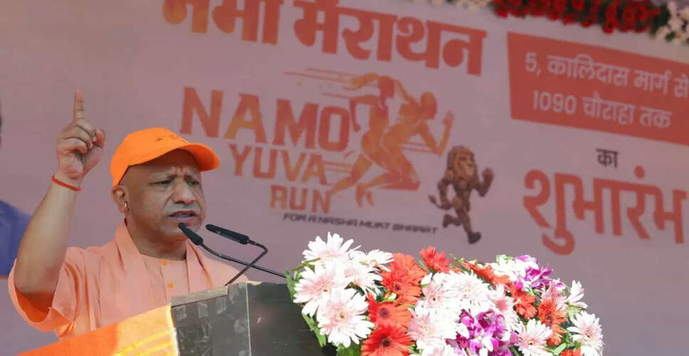योगी आदित्यनाथ ने नमो युवा रन का उद्घाटन किया, जीएसटी सुधार पर चर्चा