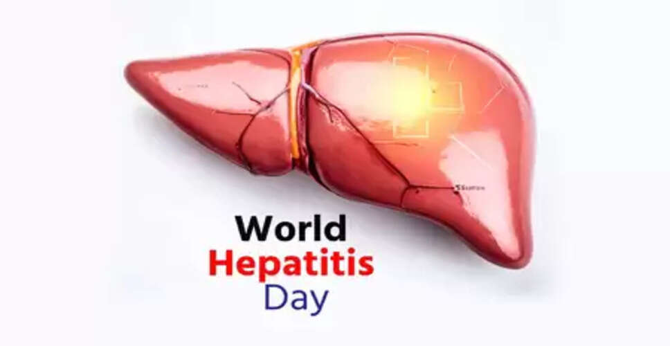 विश्व हेपेटाइटिस दिवस : 'साइलेंट किलर' से सावधान, जागरूकता है उपाय