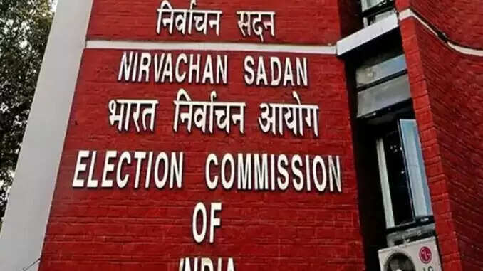 बिहार विधानसभा चुनाव 2025 की तारीखों का ऐलान आज