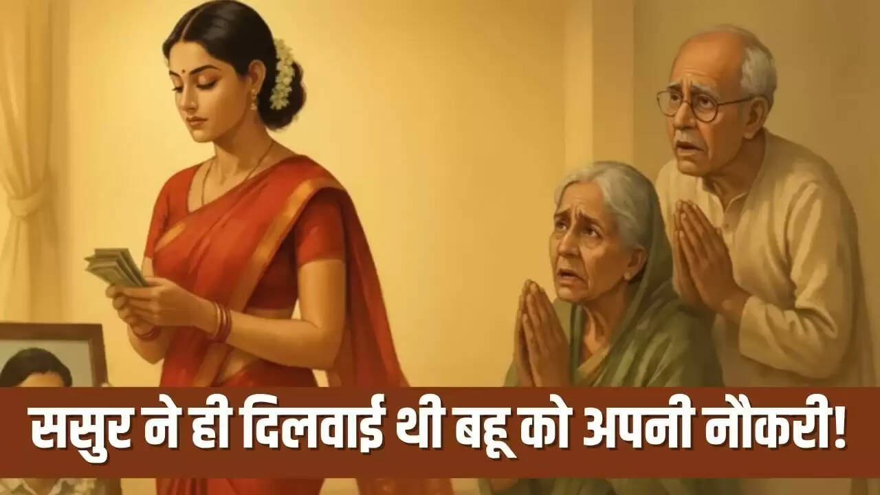 राजस्थान हाई कोर्ट का अनोखा फैसला: बहू को हर महीने देना होगा 20,000 रुपये